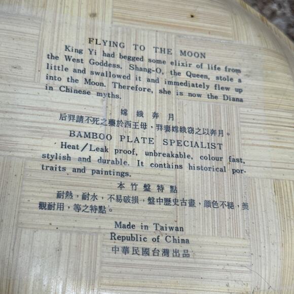 2 Bamboo Chinese Plate Made In Taiwan 6.25” and Woven Pattern Plates Set - Picture 6 of 6